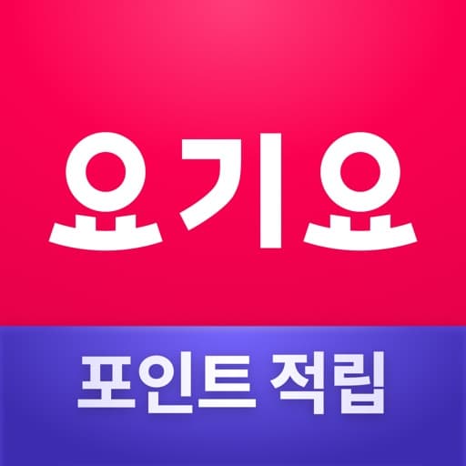 요기요 로고